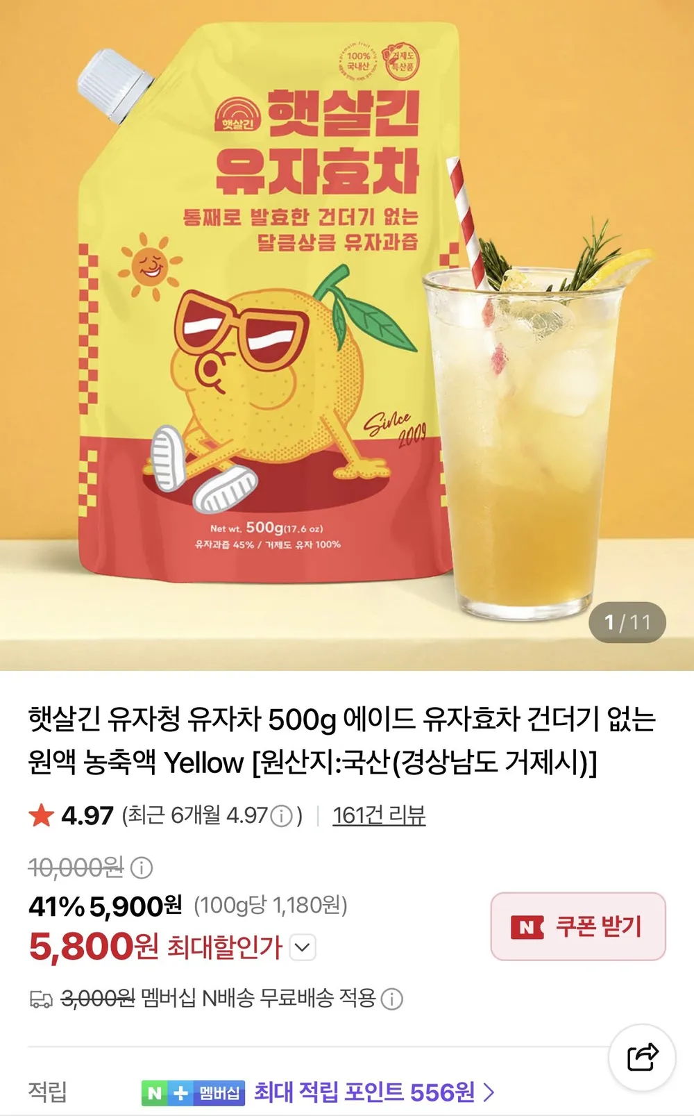 햇살긴 유자효차 유자차 500g