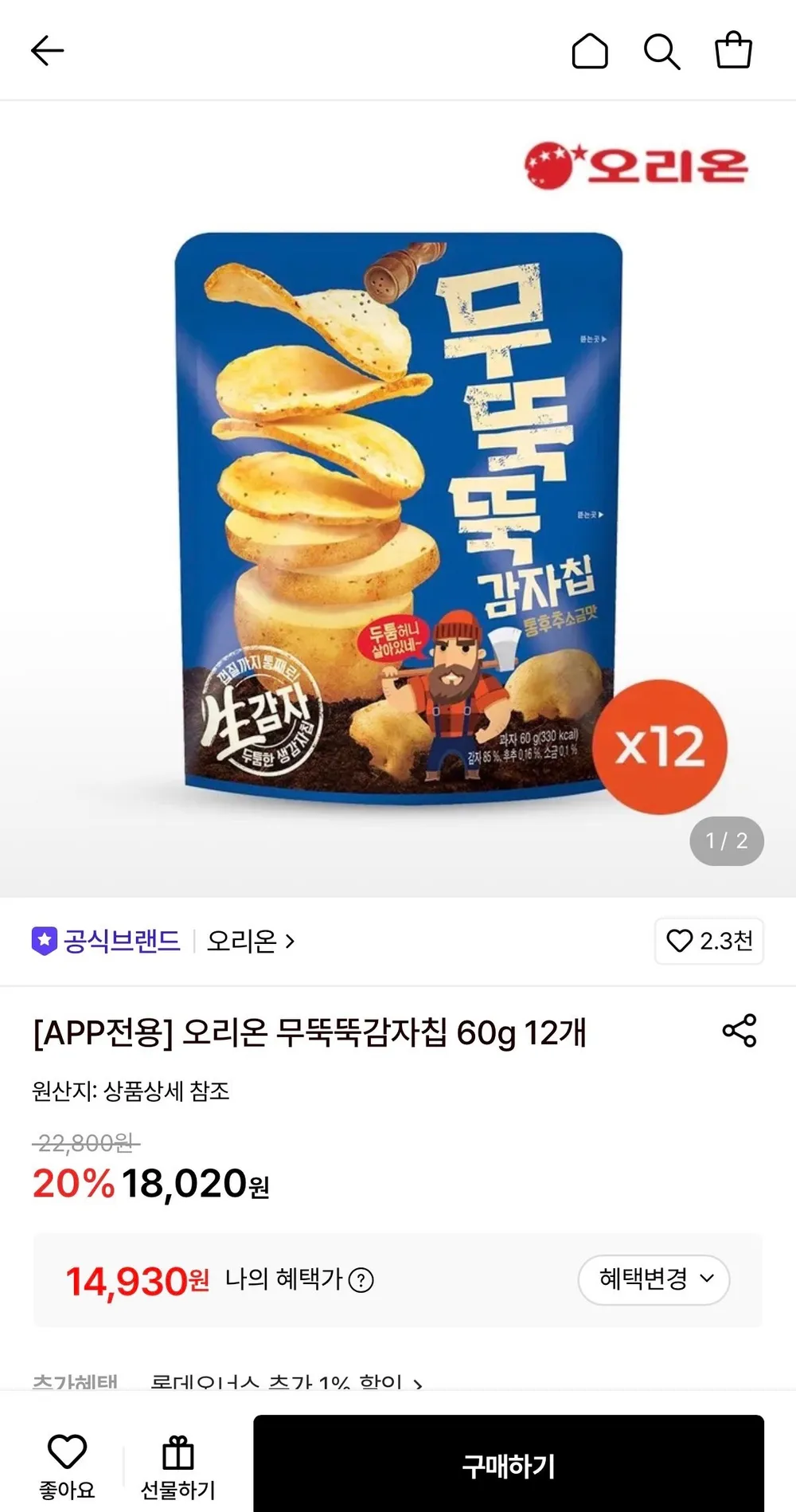 오리온 무뚝뚝감자칩 60g 12개