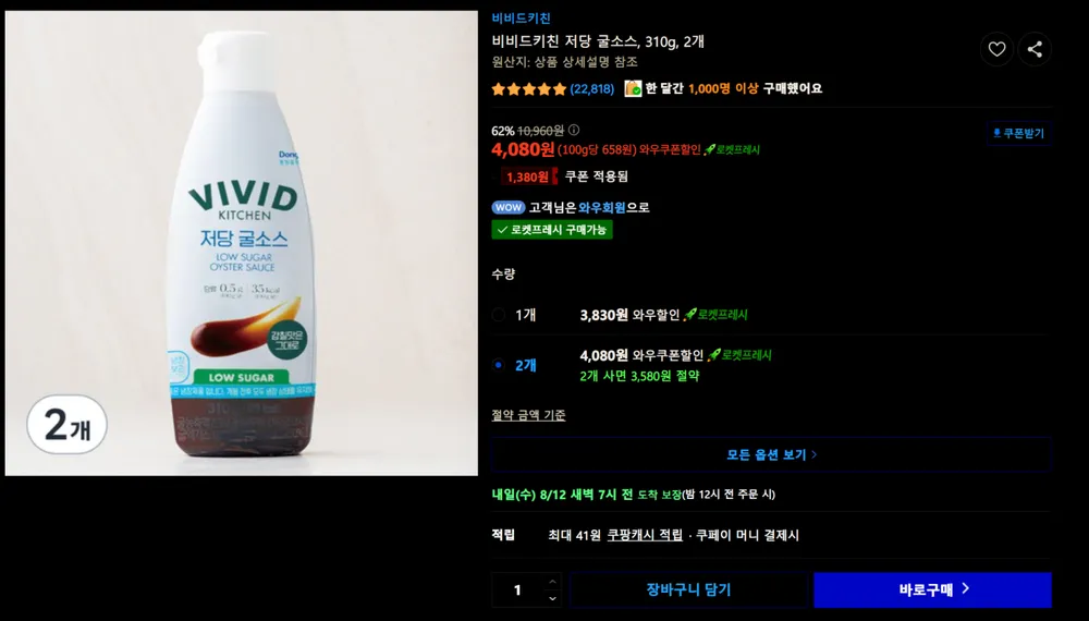 비비드키친 저당 굴소스 310g x 2EA