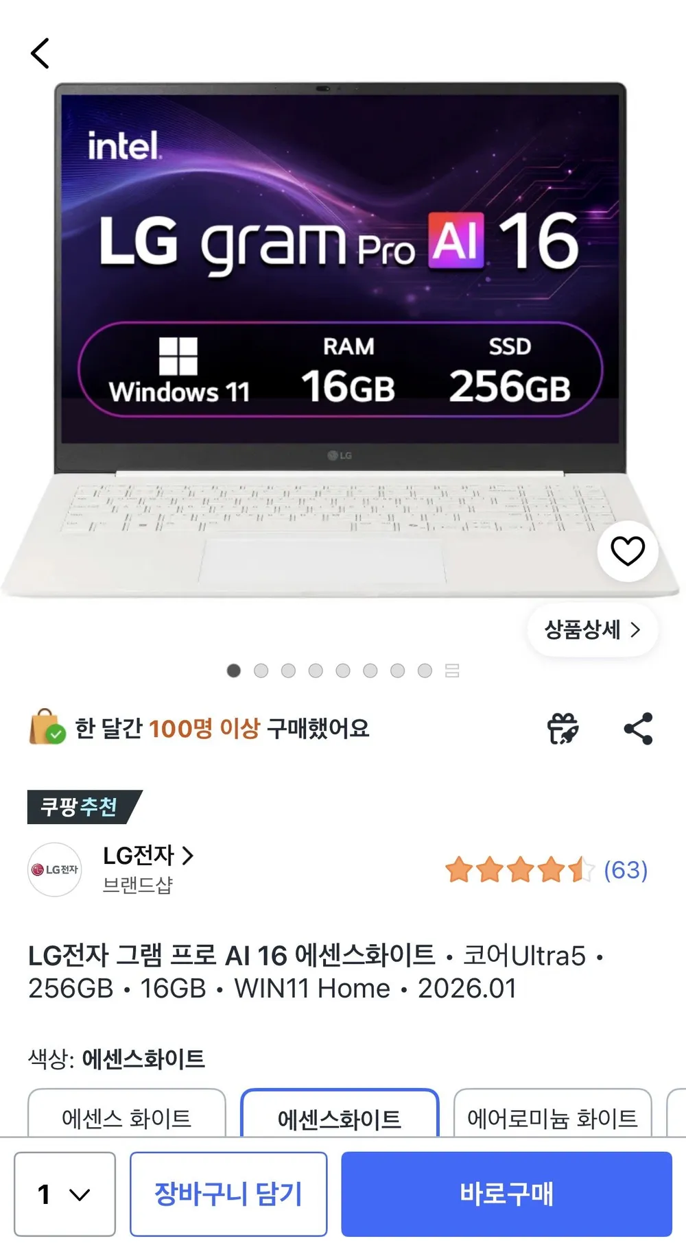 LG 2026 그램 16Z90U-GS5CK