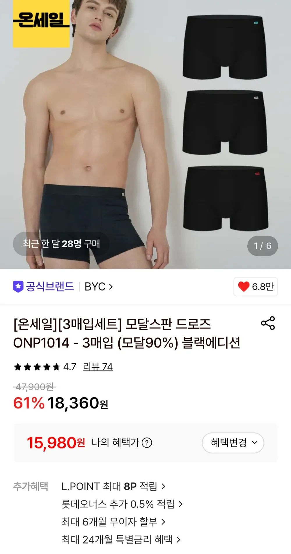 BYC 모달스판 드로즈 3매입 블랙에디션