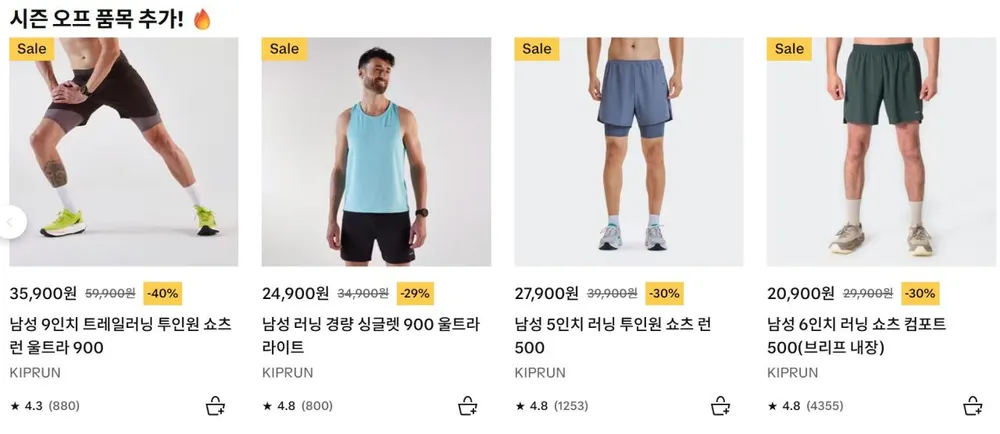러닝 쇼츠, 반팔티 등
