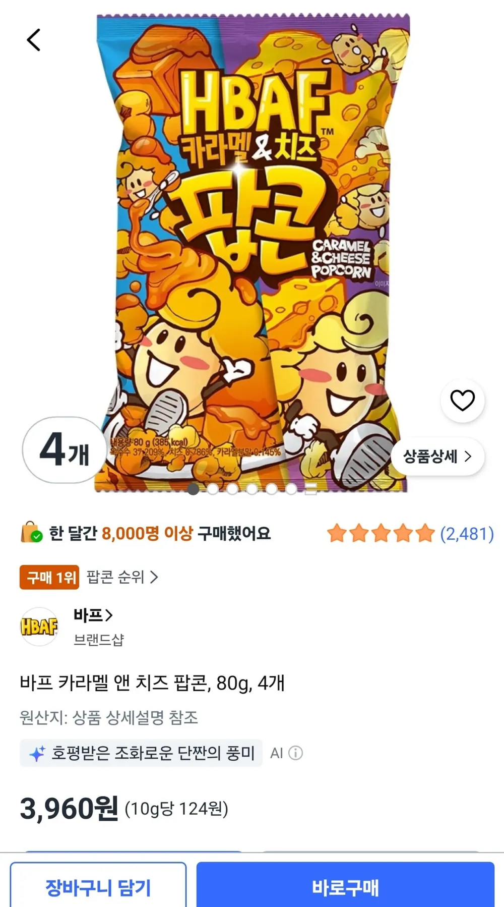 바프 카라멜 앤 치즈 팝콘 80g 4봉