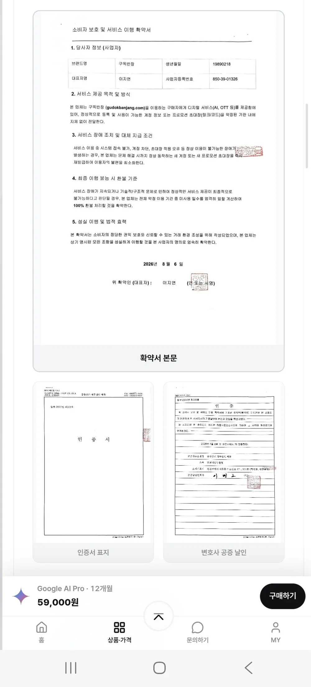 제미나이 12+6개월 + 구글드라이브5TB