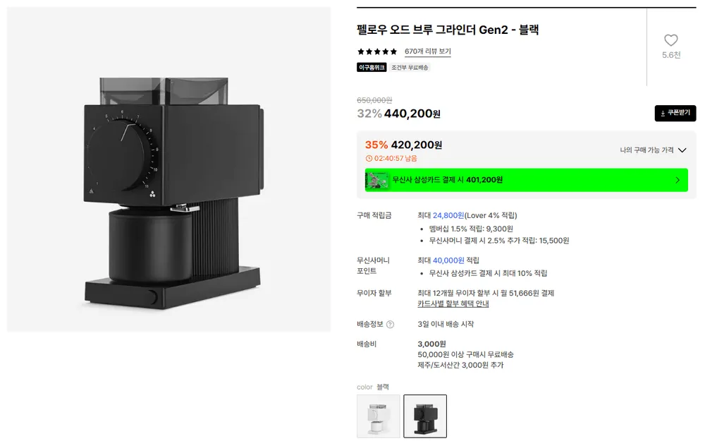 펠로우 오드 브루 그라인더 Gen2