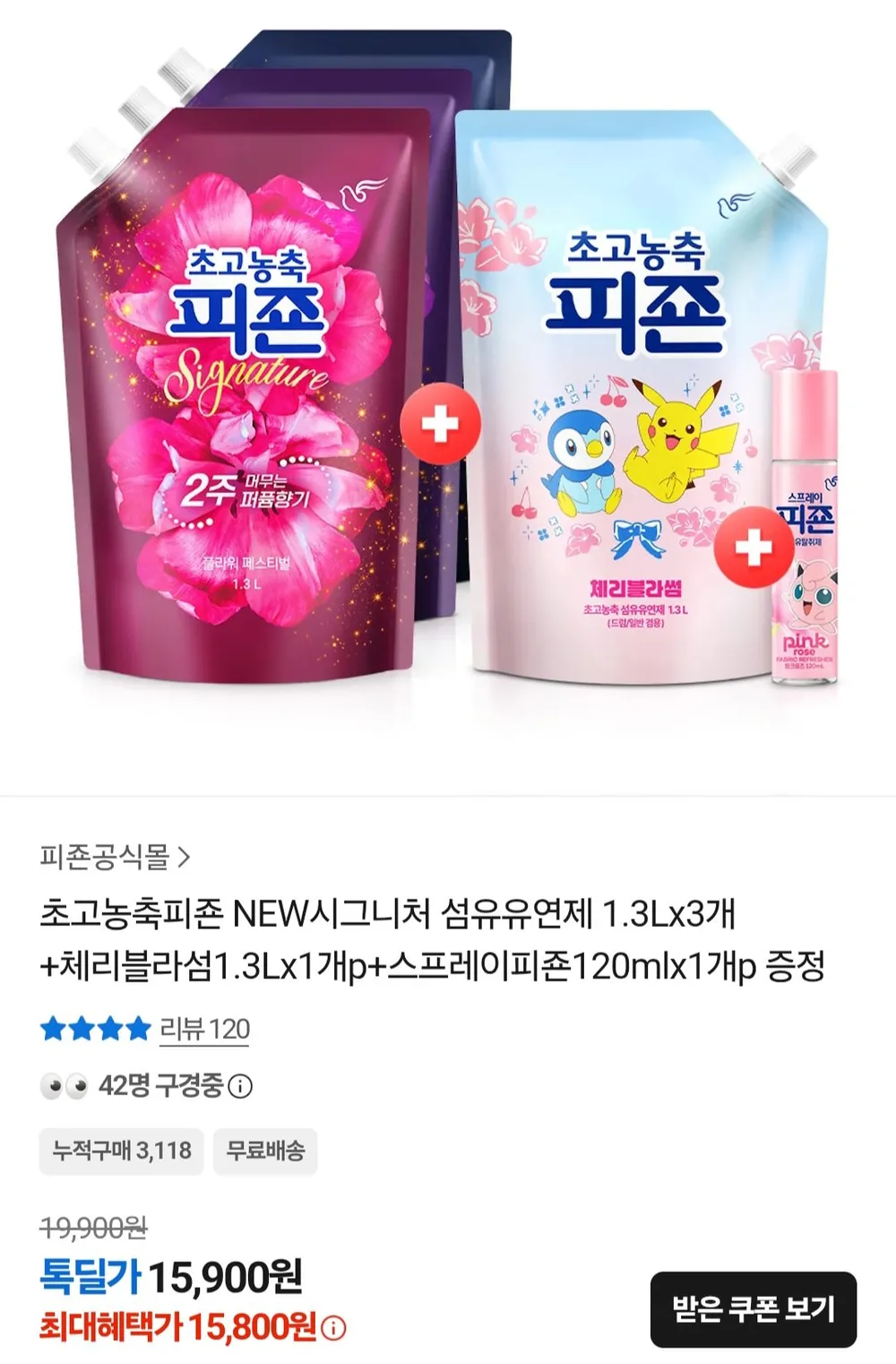 초고농축피죤 시그니처 섬유유연제 1.3L 3개 + 체리블라썸 1.3L + 스프레이 피죤 120ml