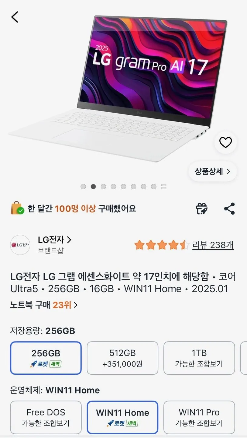 2025 그램 Pro AI 17 코어 Ultra5