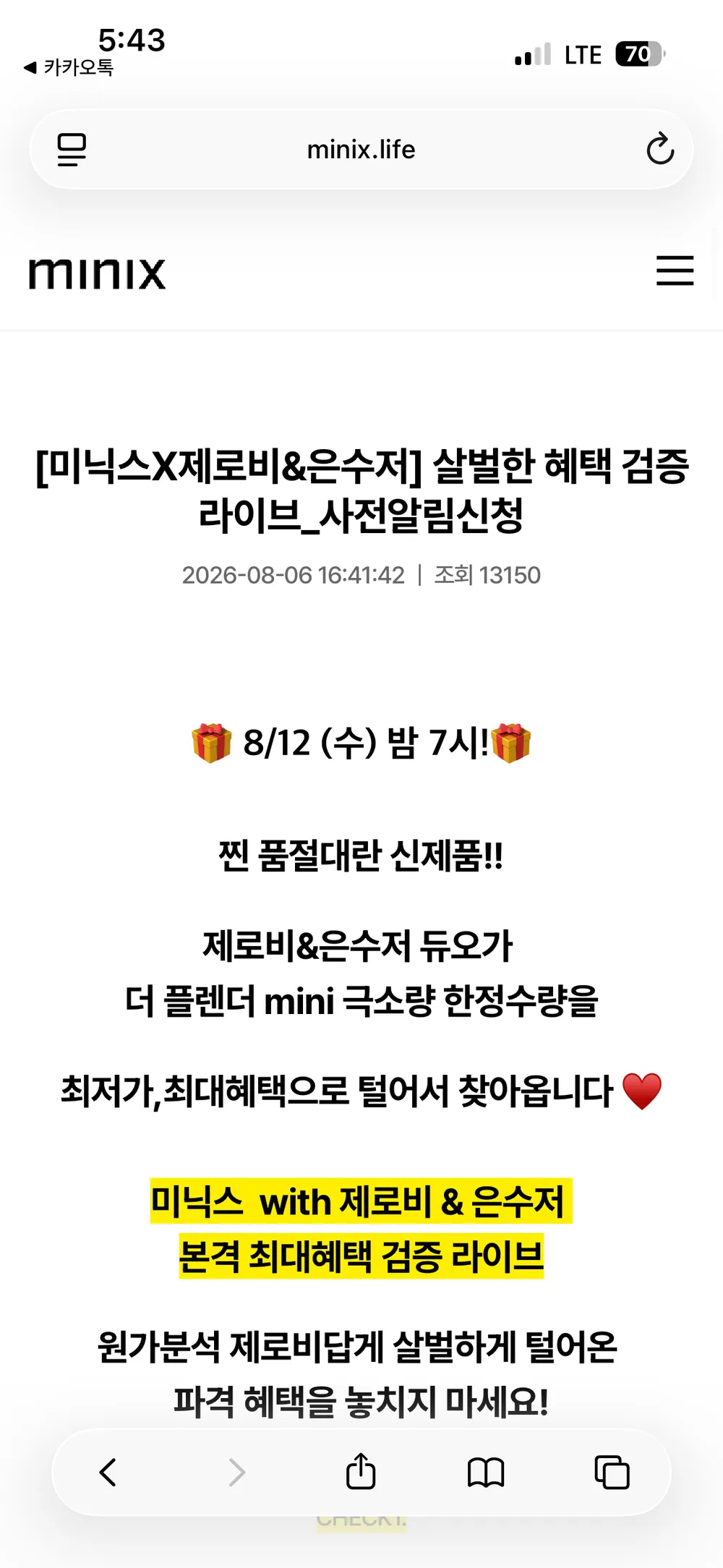 미닉스 음식물처리기 미니
