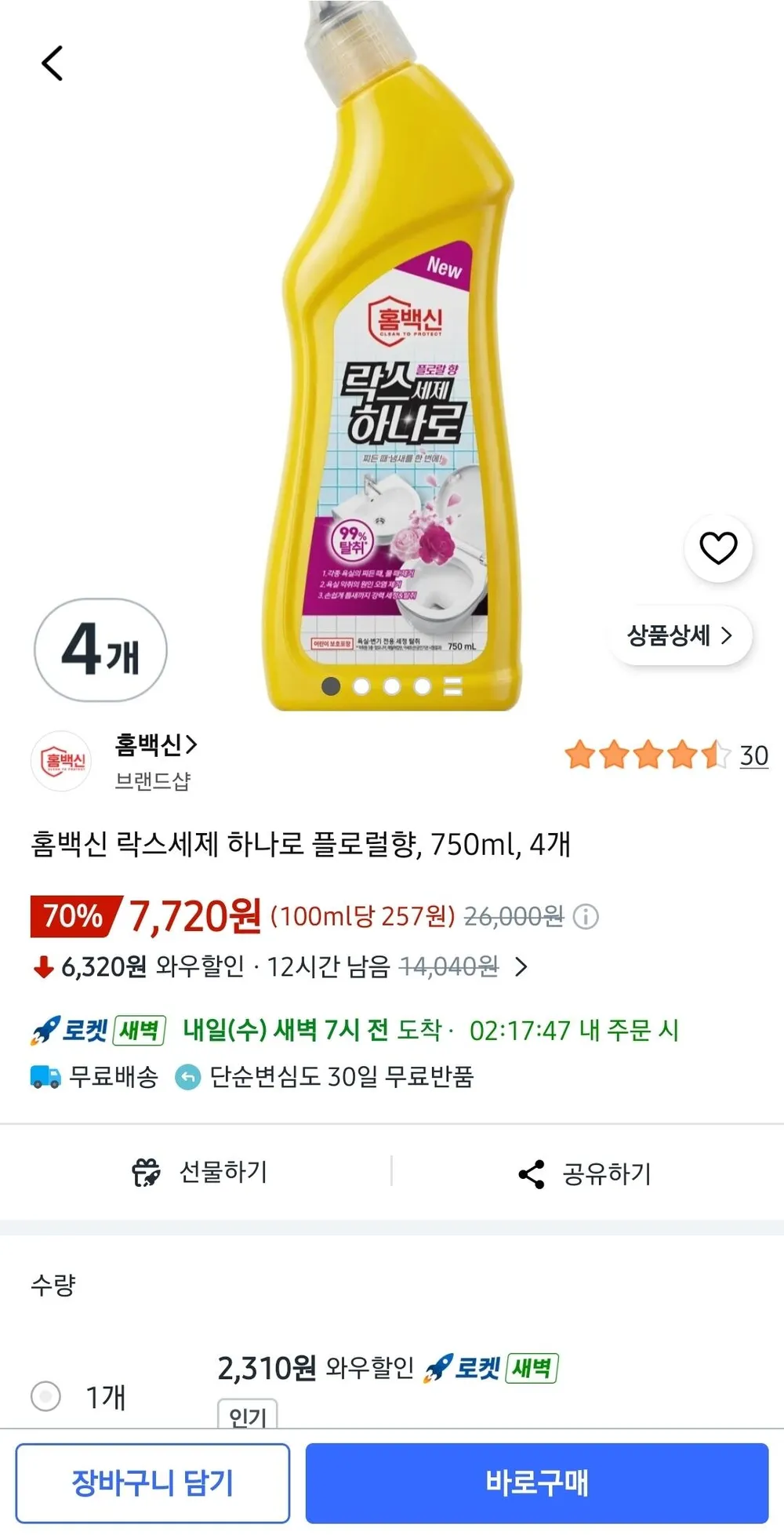 홈백신 락스세제 하나로 플로럴향, 750ml, 4개