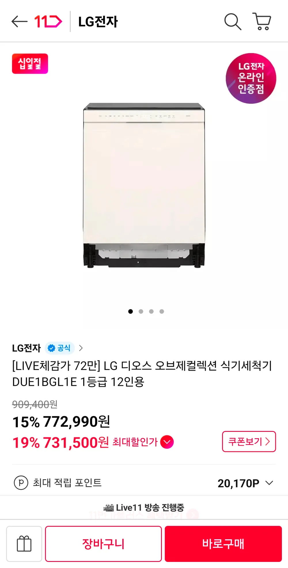 LG 디오스 오브제컬렉션 식기세척기 12인용 DUE1BGL1E