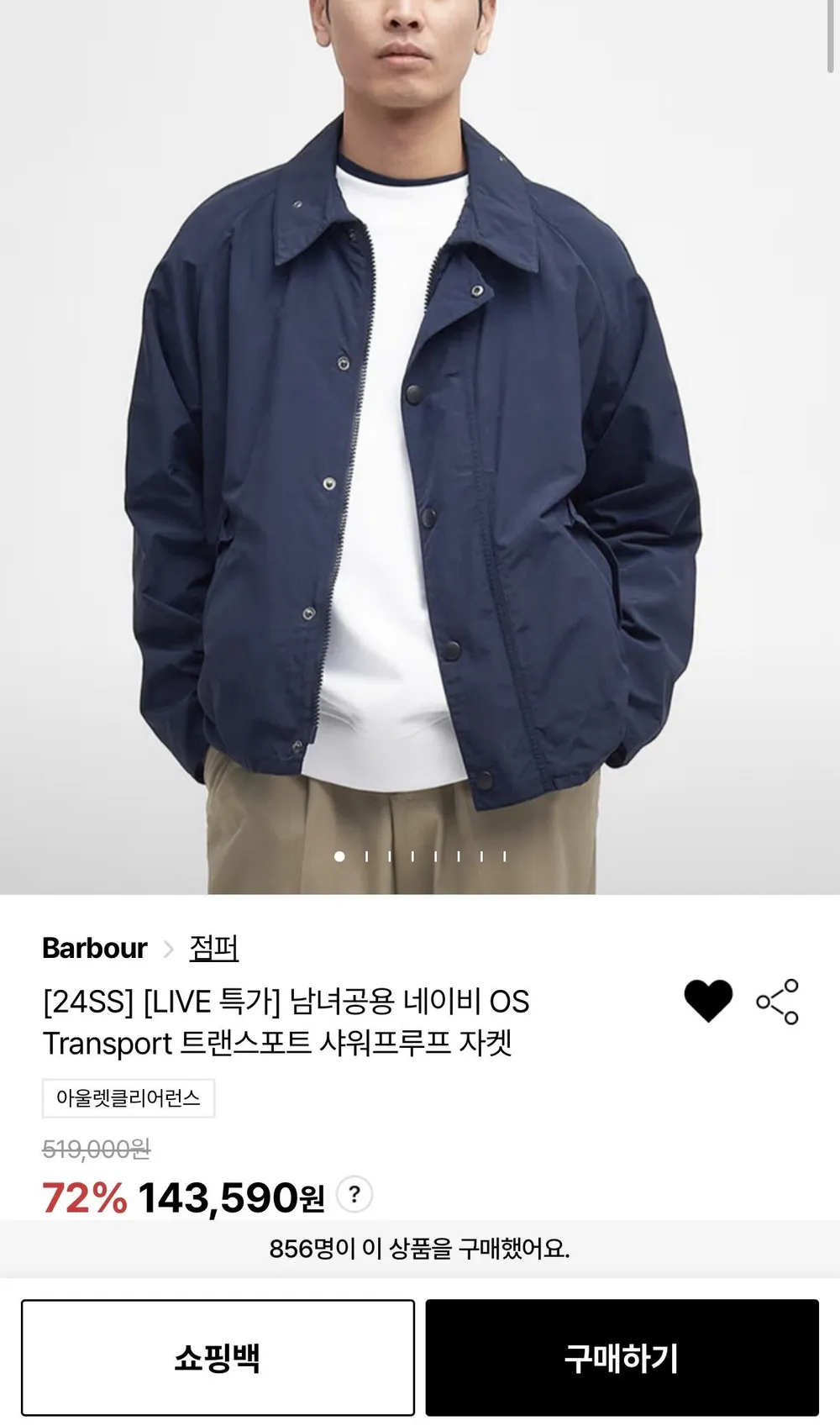 바버 네이비 OS Transport 트랜스포트 샤워프루프 자켓