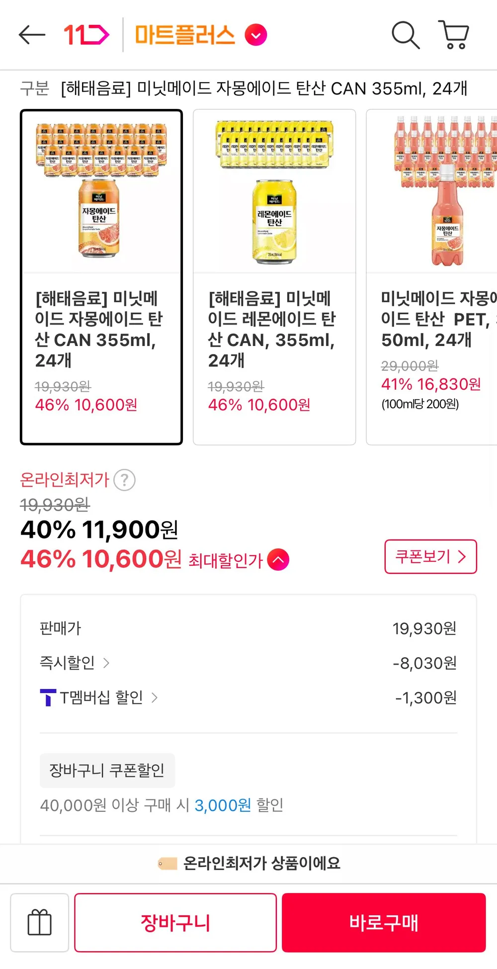 미닛메이드 자몽에이드 탄산 CAN 355ml, 24개