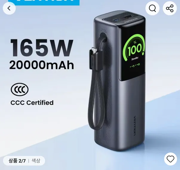 Vention 165W 20000mAh 보조배터리