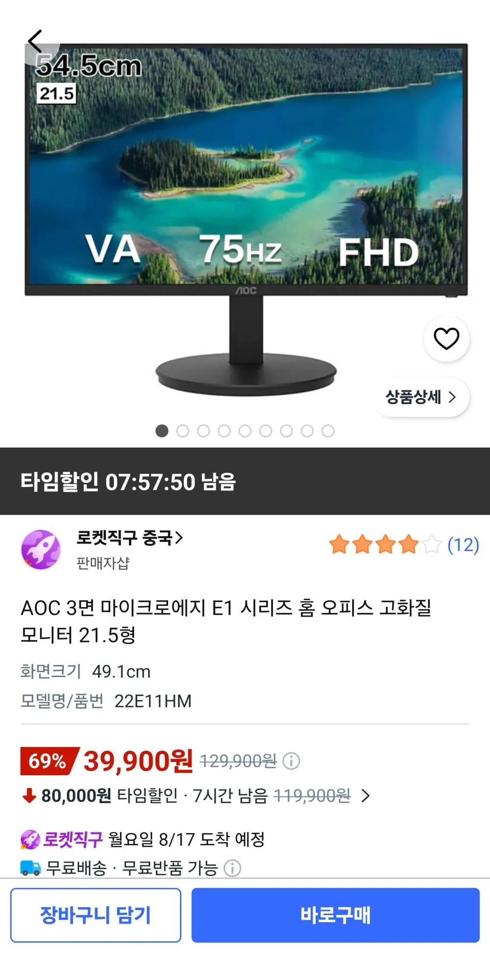 AOC 21인치 FHD 모니터 22E11HM
