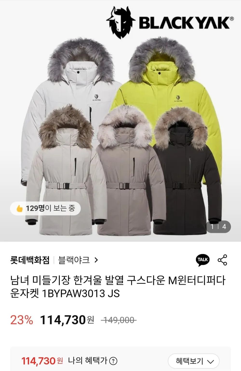 블랙야크 M윈터디퍼디다운자켓