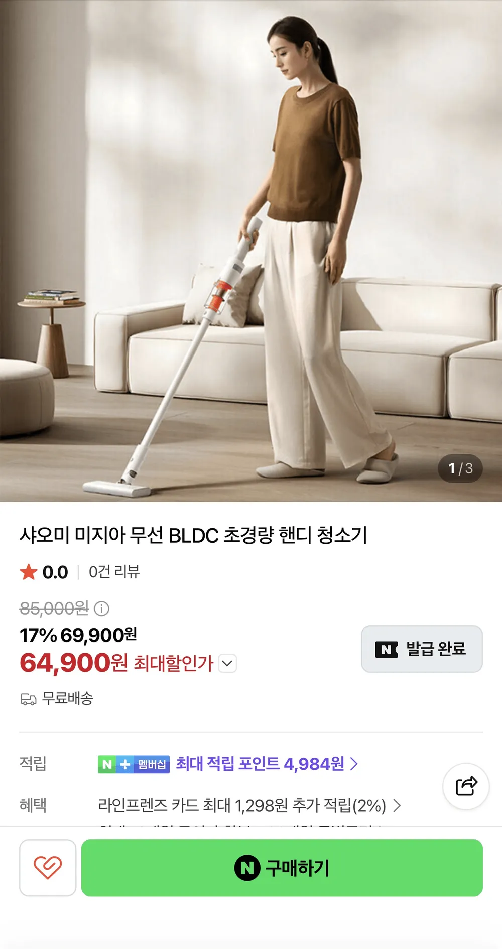 샤오미 미지아 무선 BLDC 초경량 핸디 청소기