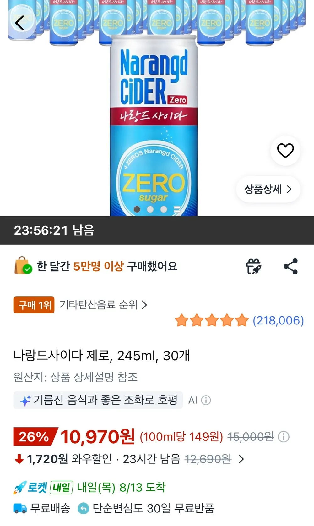 나랑드사이다 제로, 245ml, 30개
