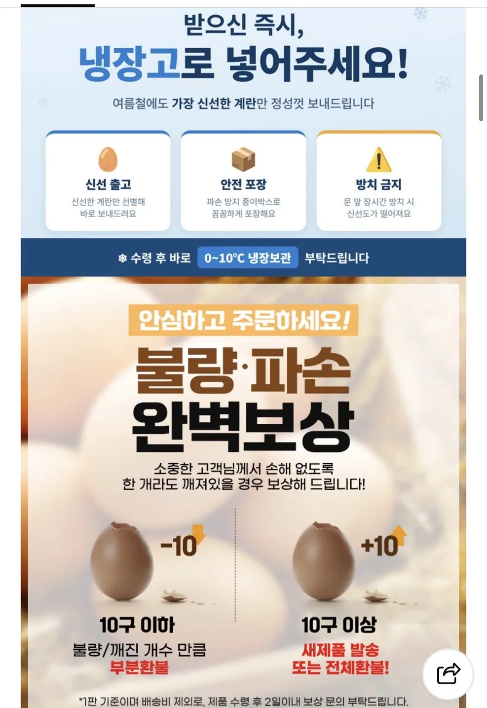 푸페쿠폰선착 맥반석 구운란 30구x2판