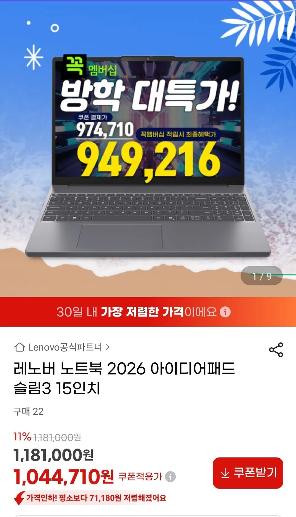 삼성카드) 레노버 2026 아이디어패드 슬림 3 15IPH111 512GB 16GB