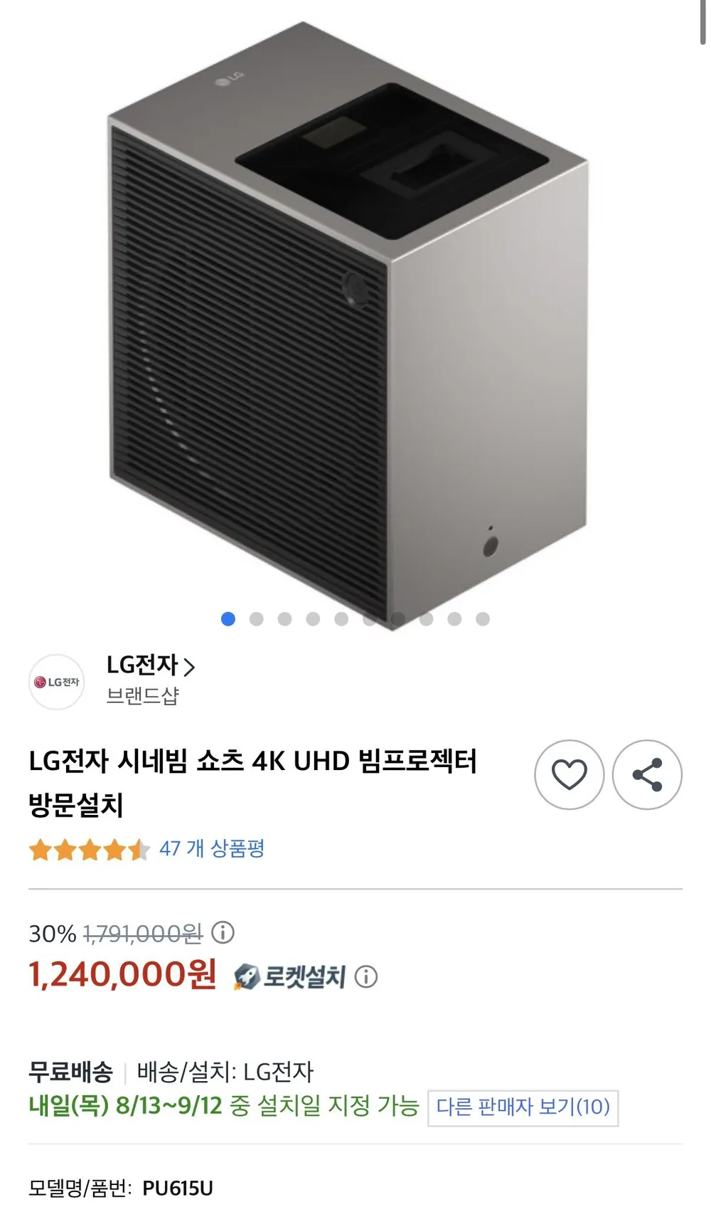 LG 시네빔 쇼츠 PU615U