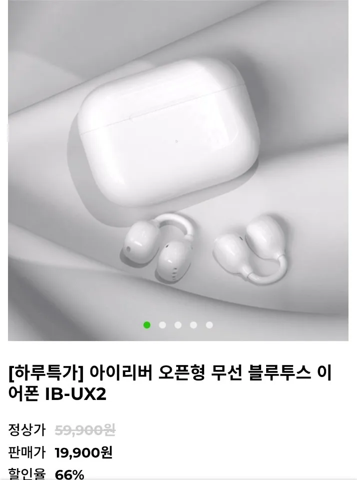 아이리버 오픈형 무선 블루투스 이어폰 IB-UX2