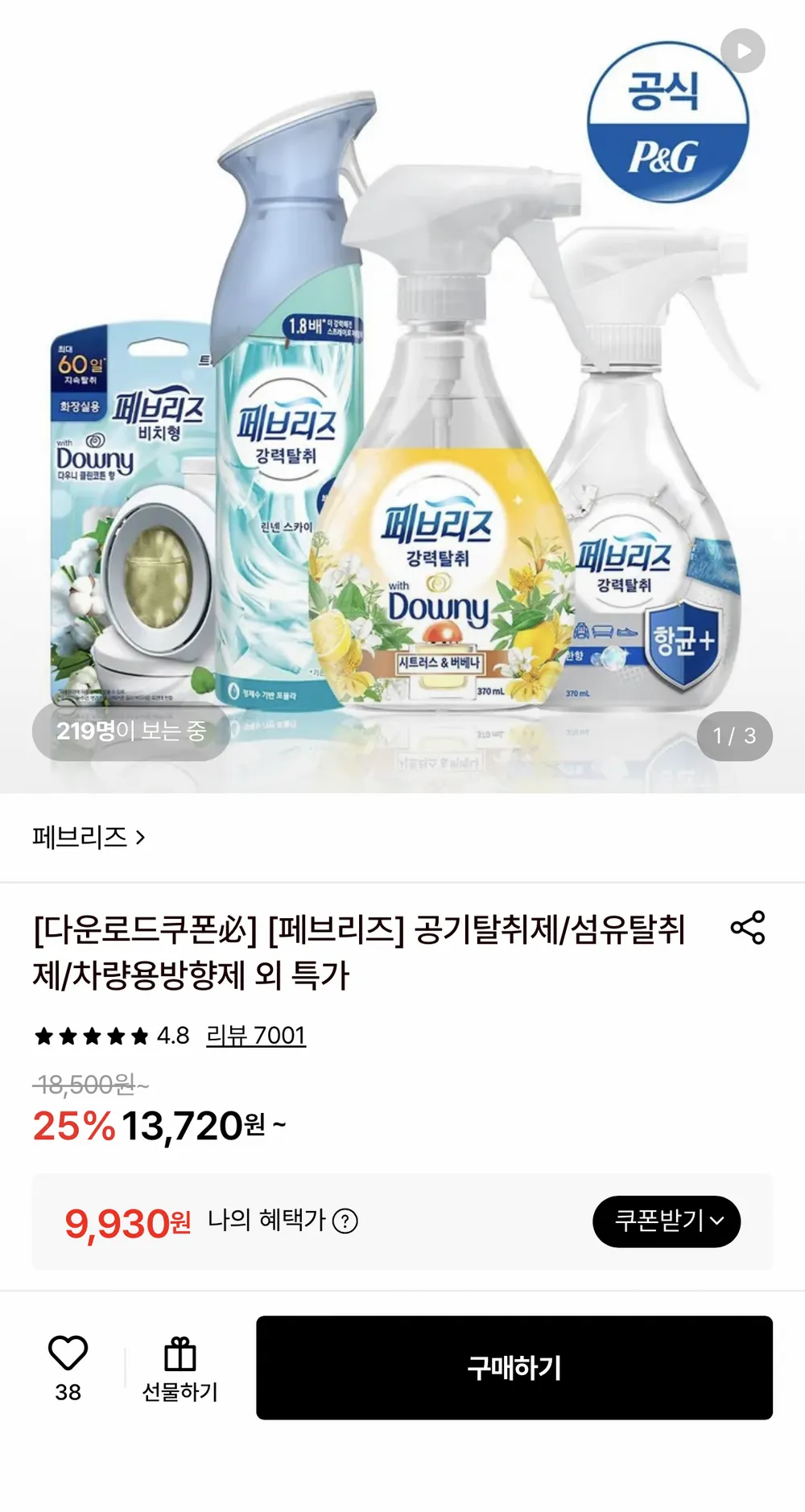 페브리즈 공기탈취제 에어 165g 3개 9,930원 / 차량용 방향제 2.2ml 3개