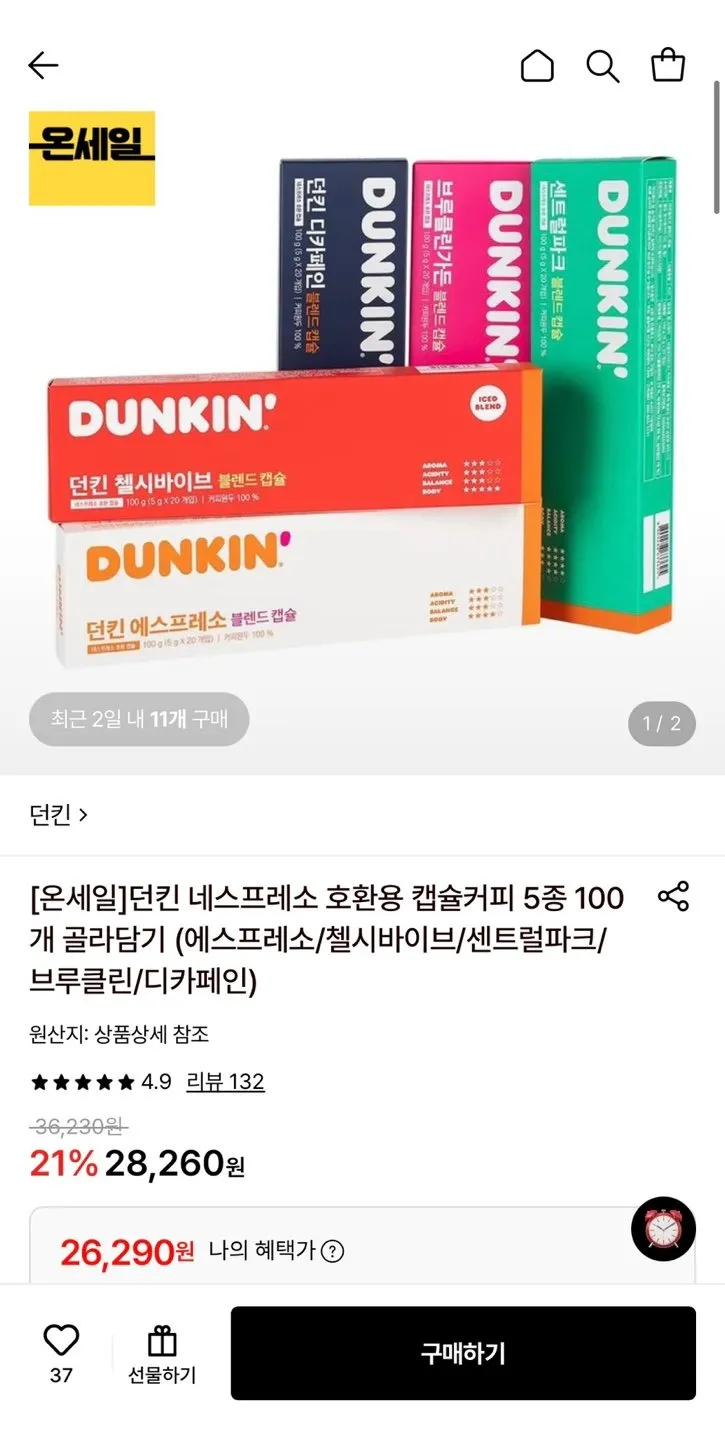 던킨 네스프레소 호환용 캡슐커피 5종 100개 골라담기