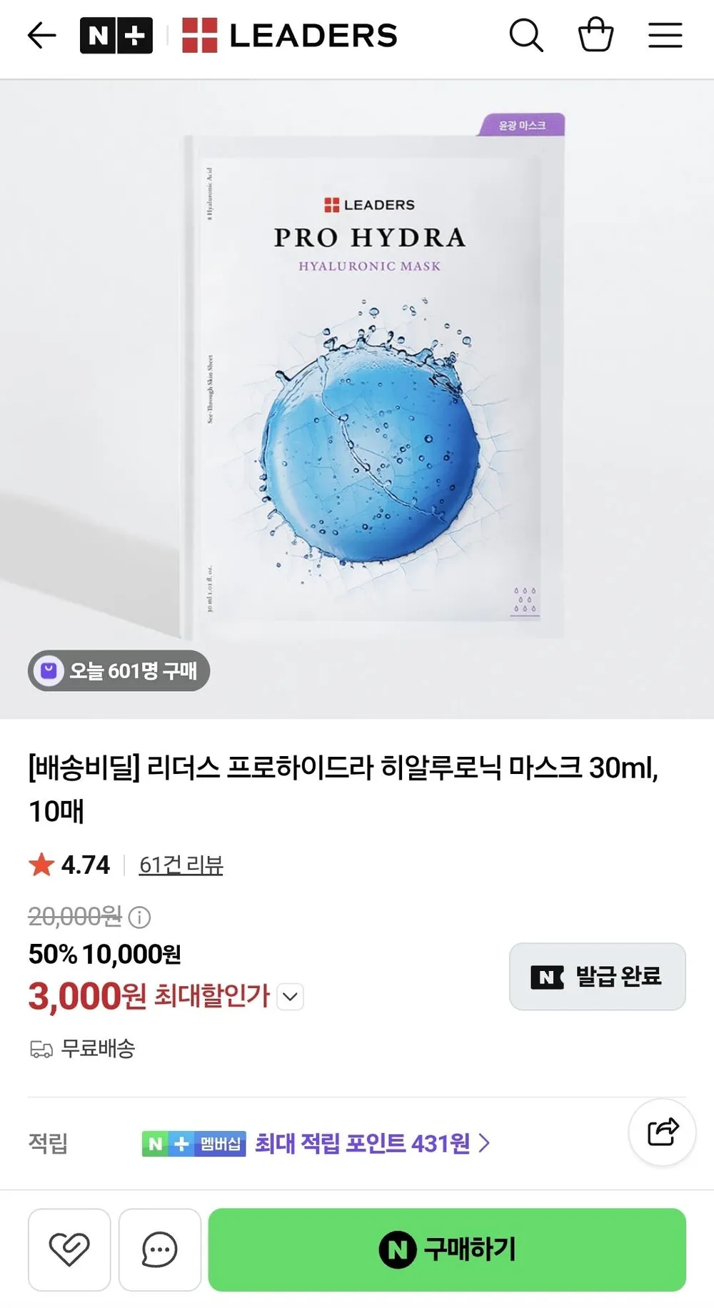 리더스 프로하이드라 히알루로닉 마스크 30ml, 10매