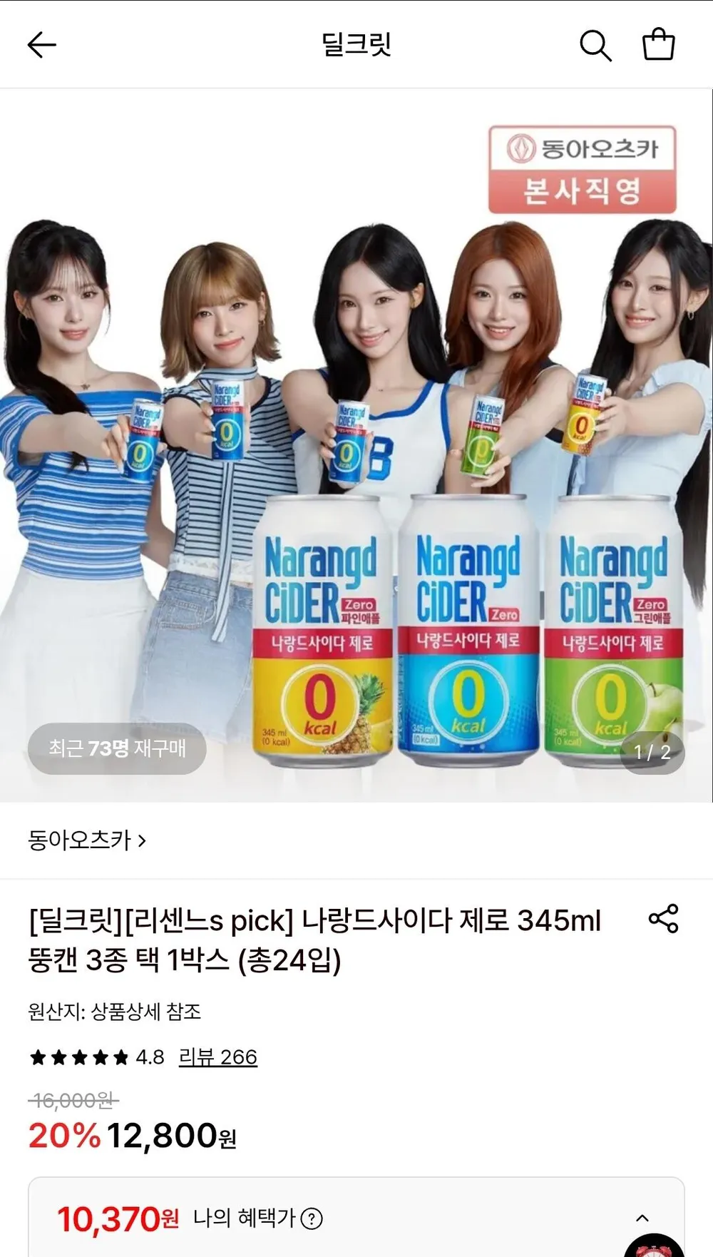 나랑드사이다 제로 345ml 3종 택1 24캔
