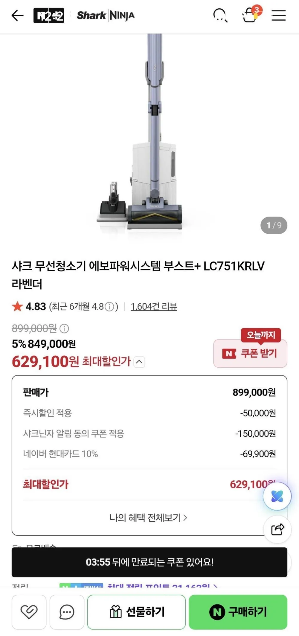 샤크 무선청소기 에보파워시스템 부스트+ LC751KRLV 라벤더