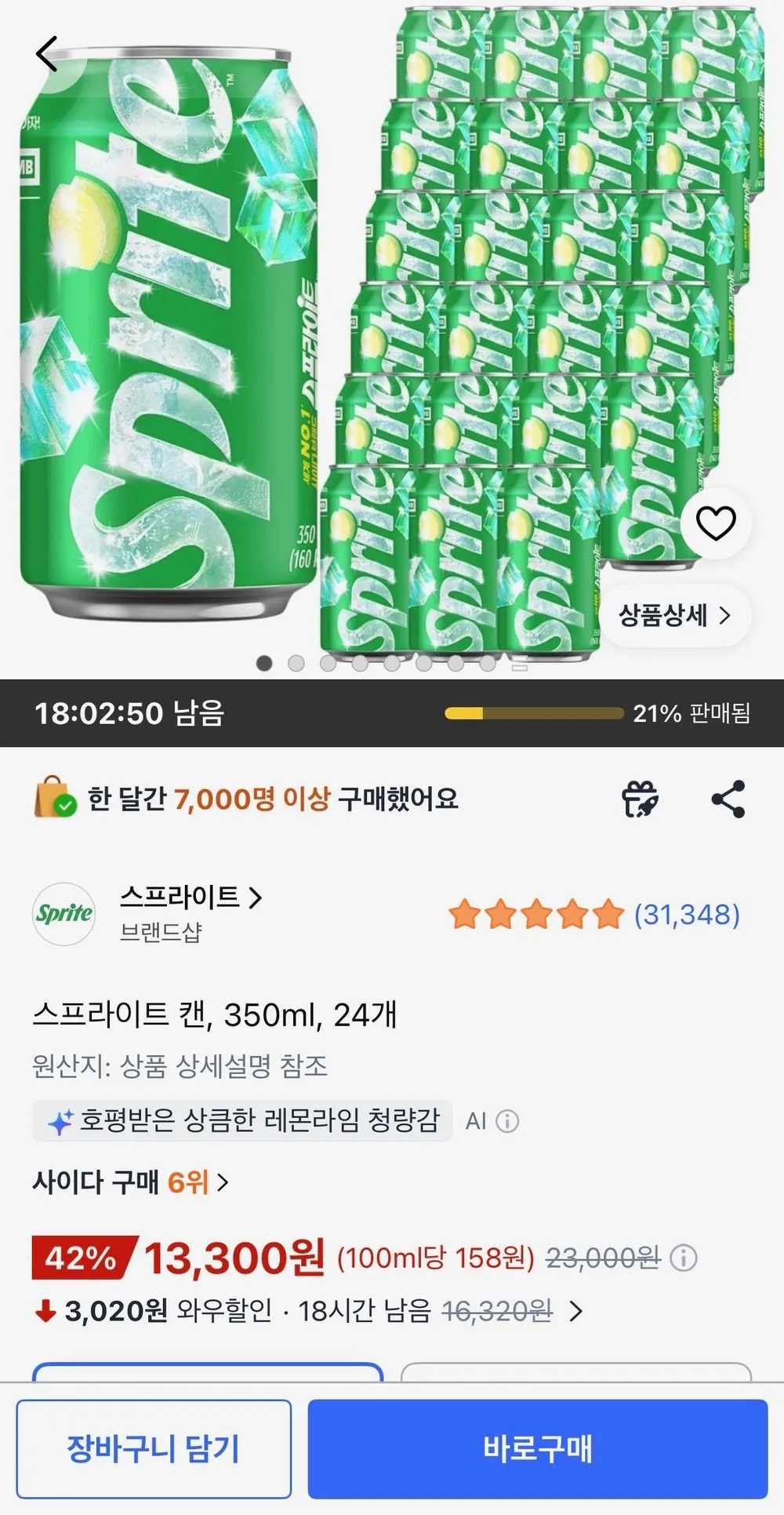 스프라이트 캔, 350ml, 24개