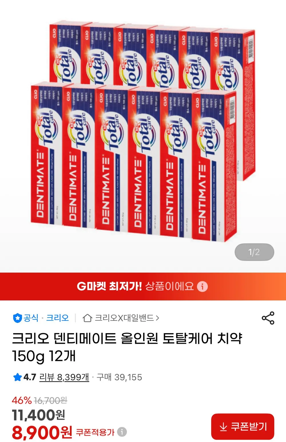 크리오 덴티메이트 올인원 토탈케어 치약 150g 12개