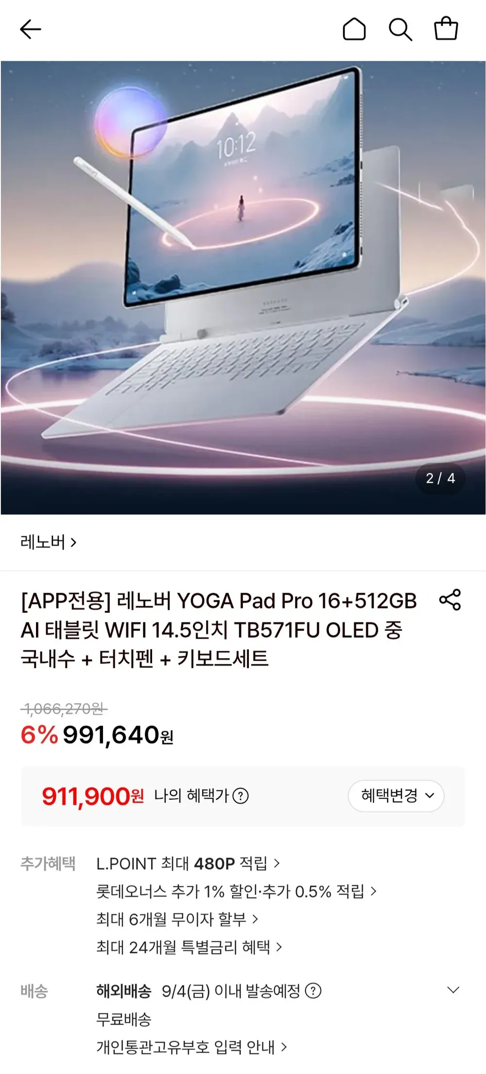 레노버 YOGA Pad Pro 16+512GB AI 태블릿 WIFI 14.5인치 TB571FU OLED 중국내수 + 터치펜 + ...