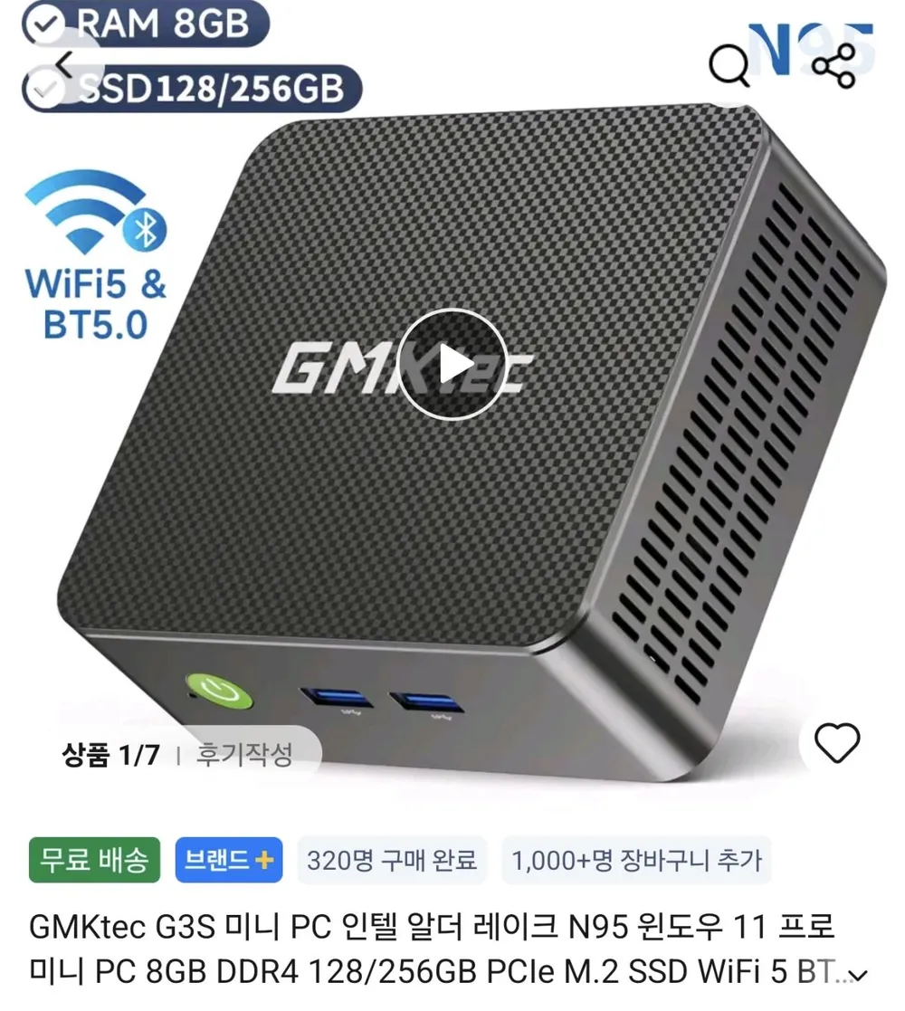 GMKtec 미니PC