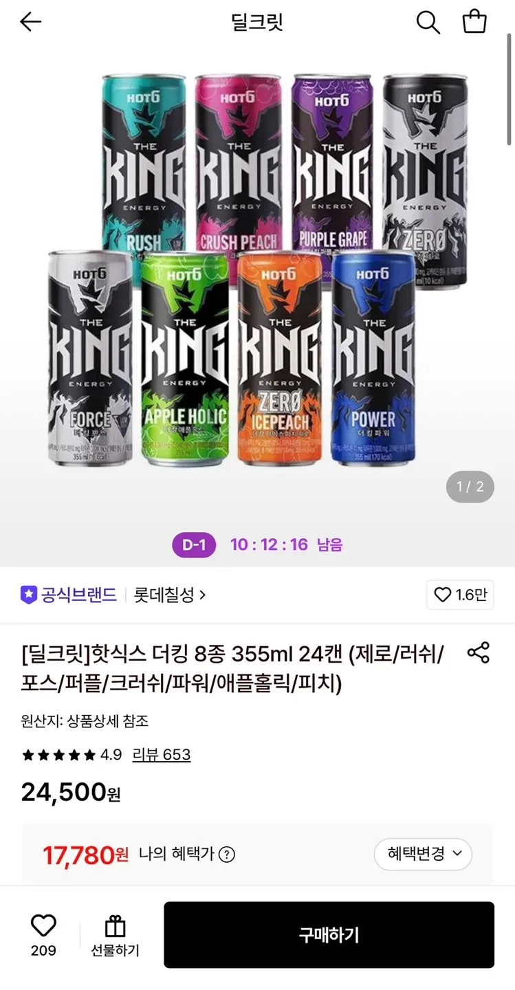 핫식스 더킹 8종 355ml 24캔