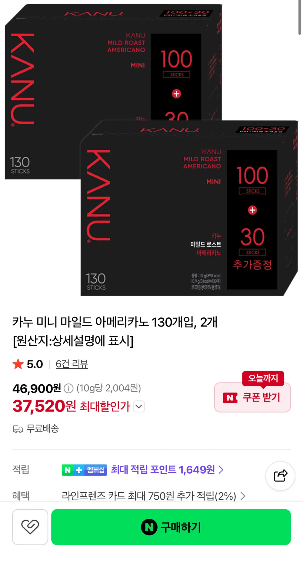 카누 미니 마일드 아메리카노 130개입 x 2개 총 260개입
