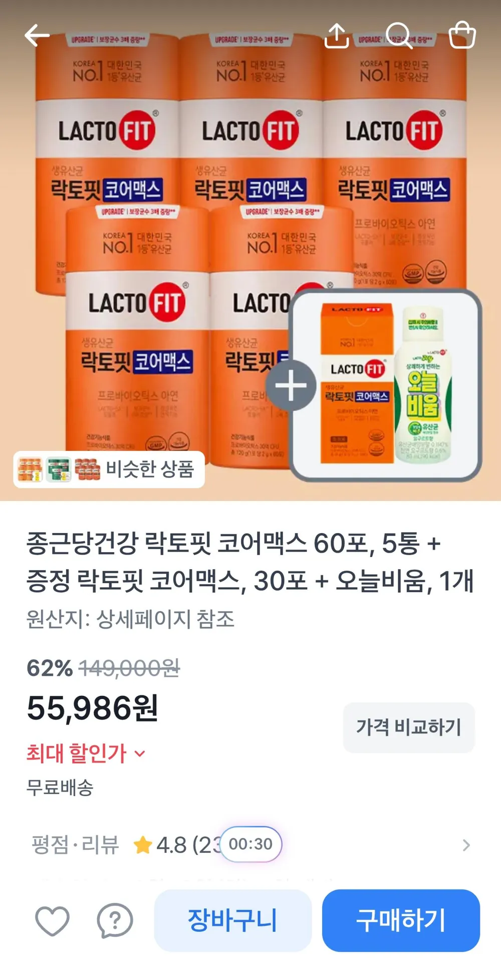 종근당건강 락토핏 코어맥스 60포 5통+코어맥스30포+오늘비움1병