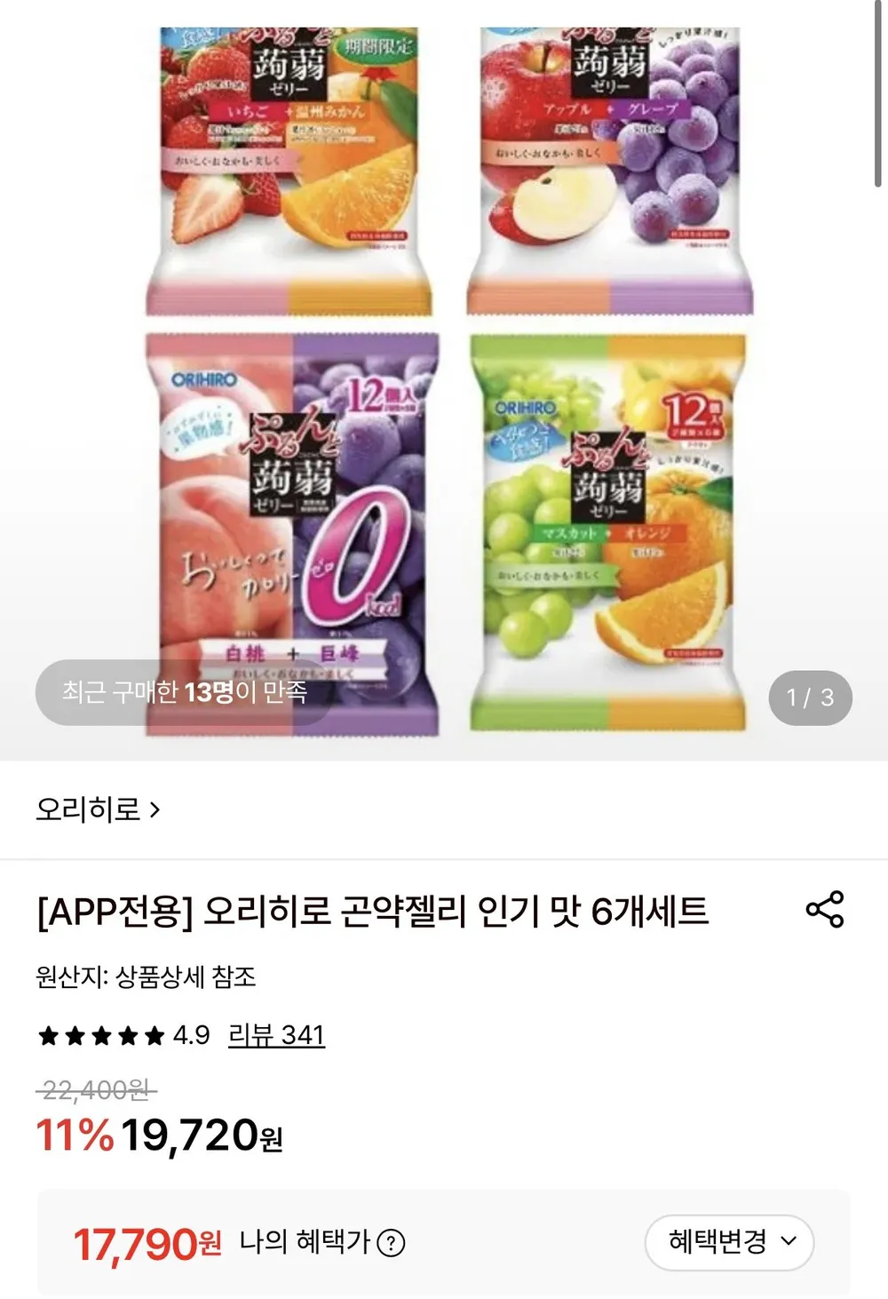 오리히로 곤약젤리 인기 맛 6개세트