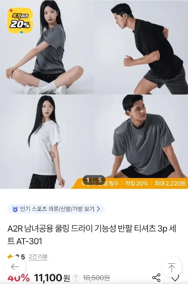A2R 남녀공용 쿨링 드라이 기능성 반팔 티셔츠 3P