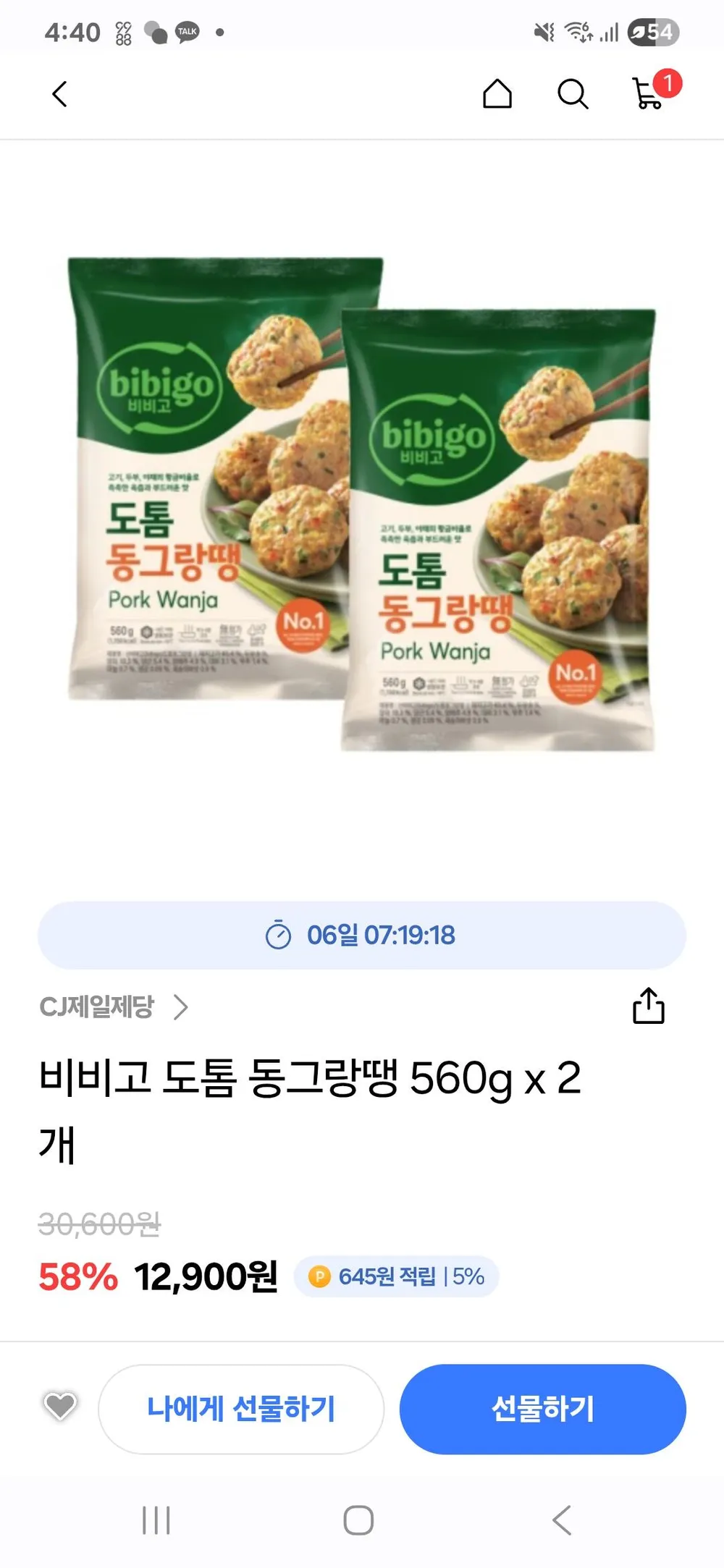 비비고 도톰 동그랑땡 560g x2개