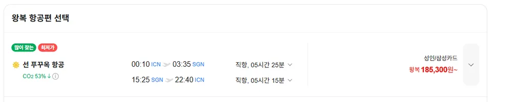 인천-호치민 09.15~09.21