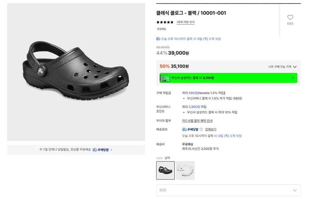 크록스 클로그 블랙