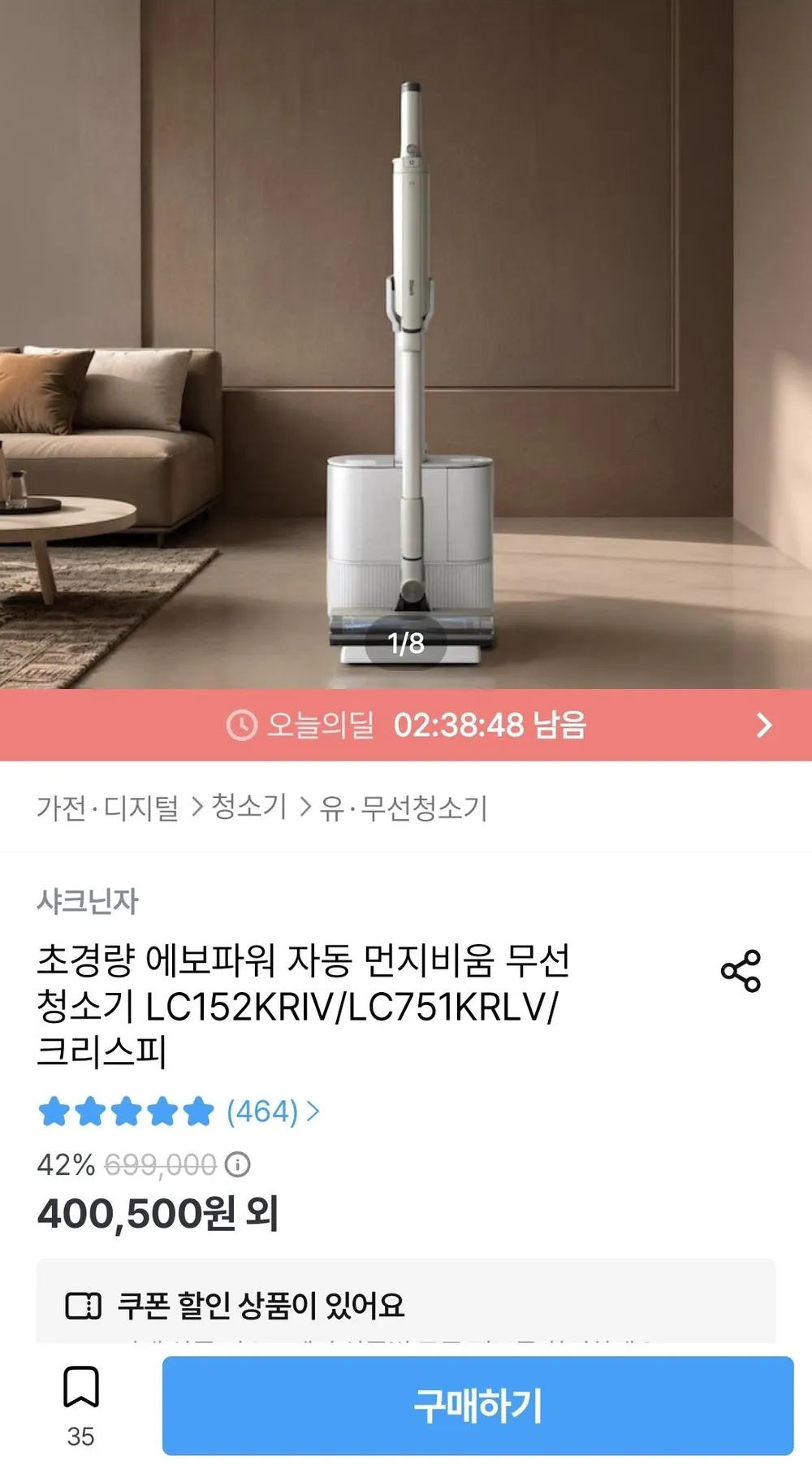닌자 초경량 에보파워 자동 먼지비움 무선 청소기