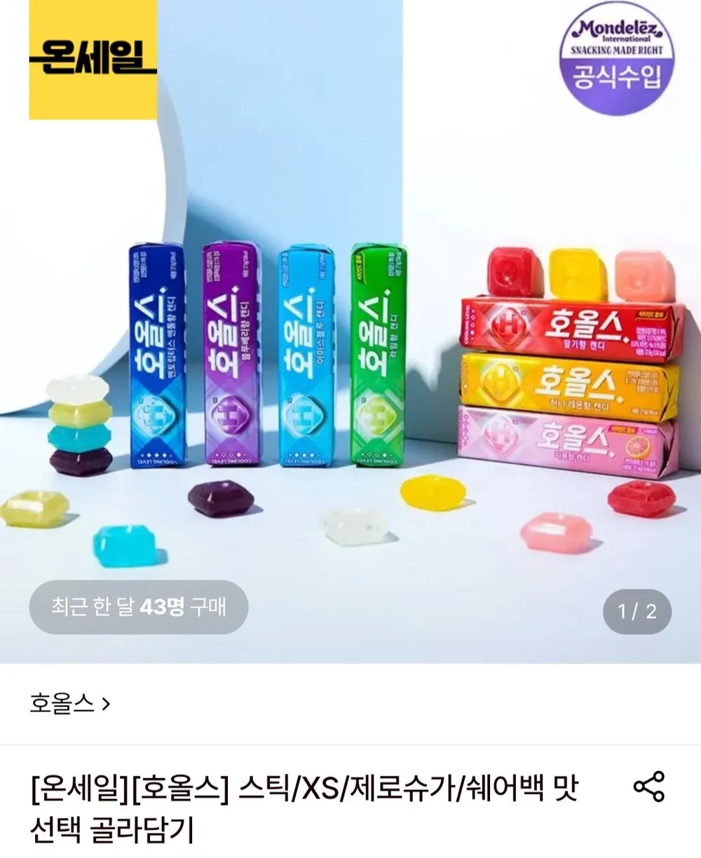 호올스XS 캔디 멘토립터스 15g 12개