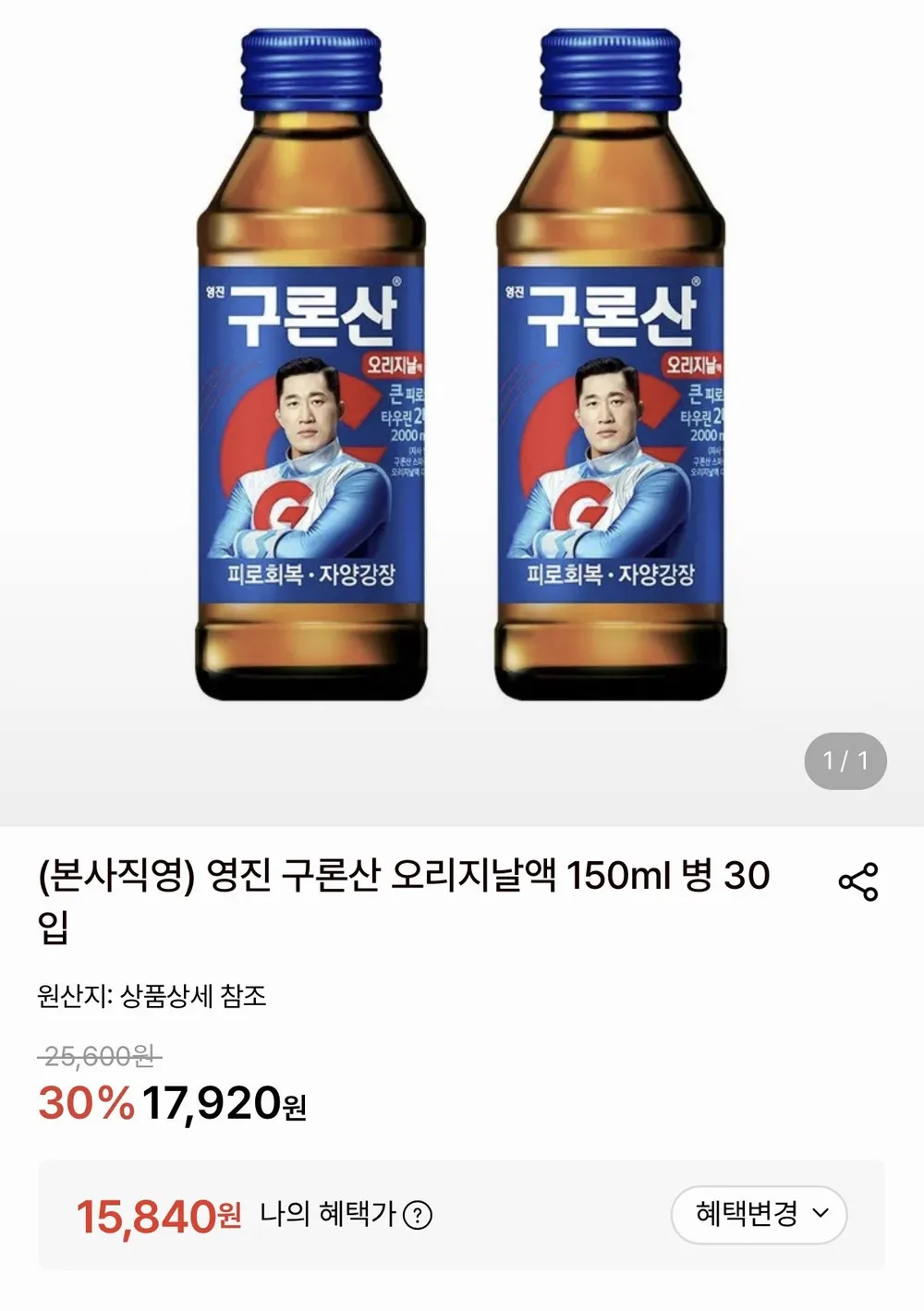 영진 구론산 오리지날액 150ml 30병