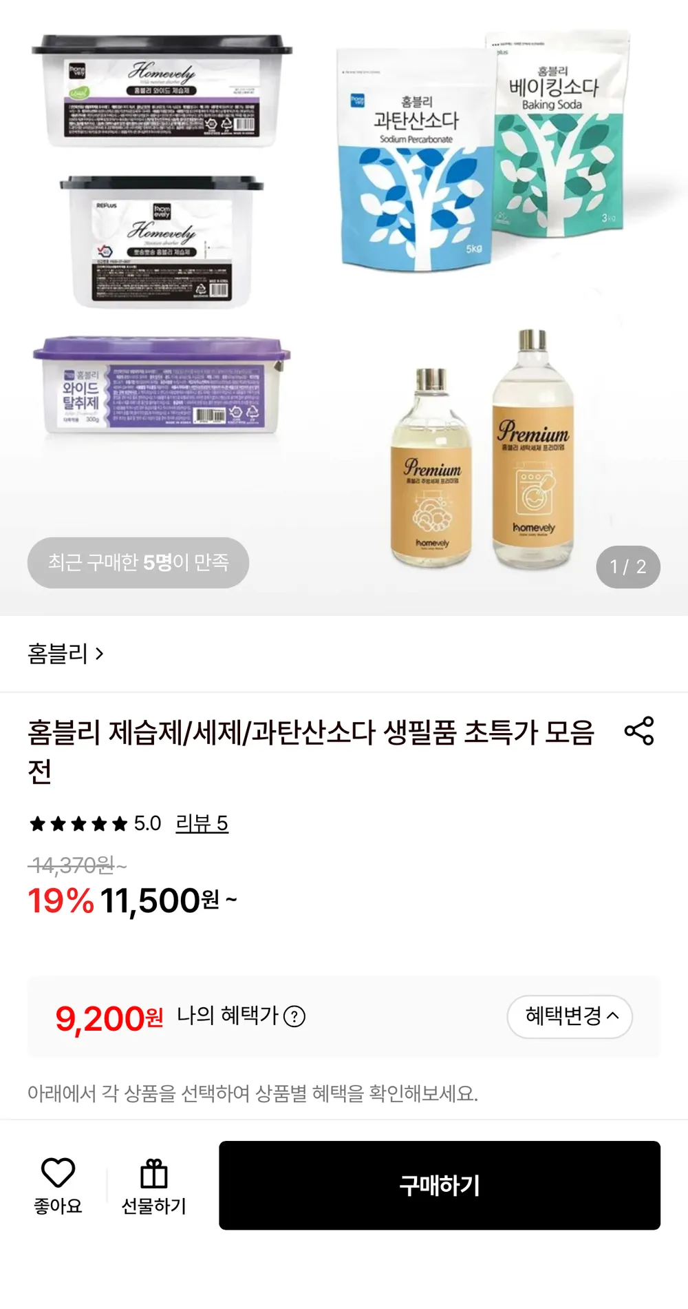 과탄산소다 5kg