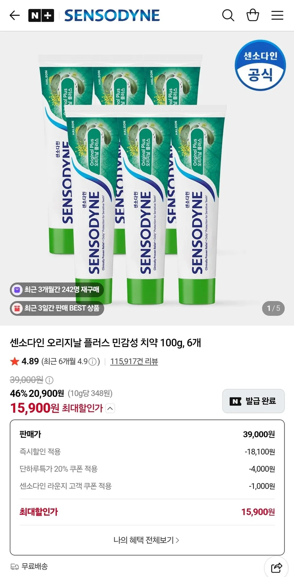 센소다인 오리지날 플러스 민감성 치약 100g, 6개