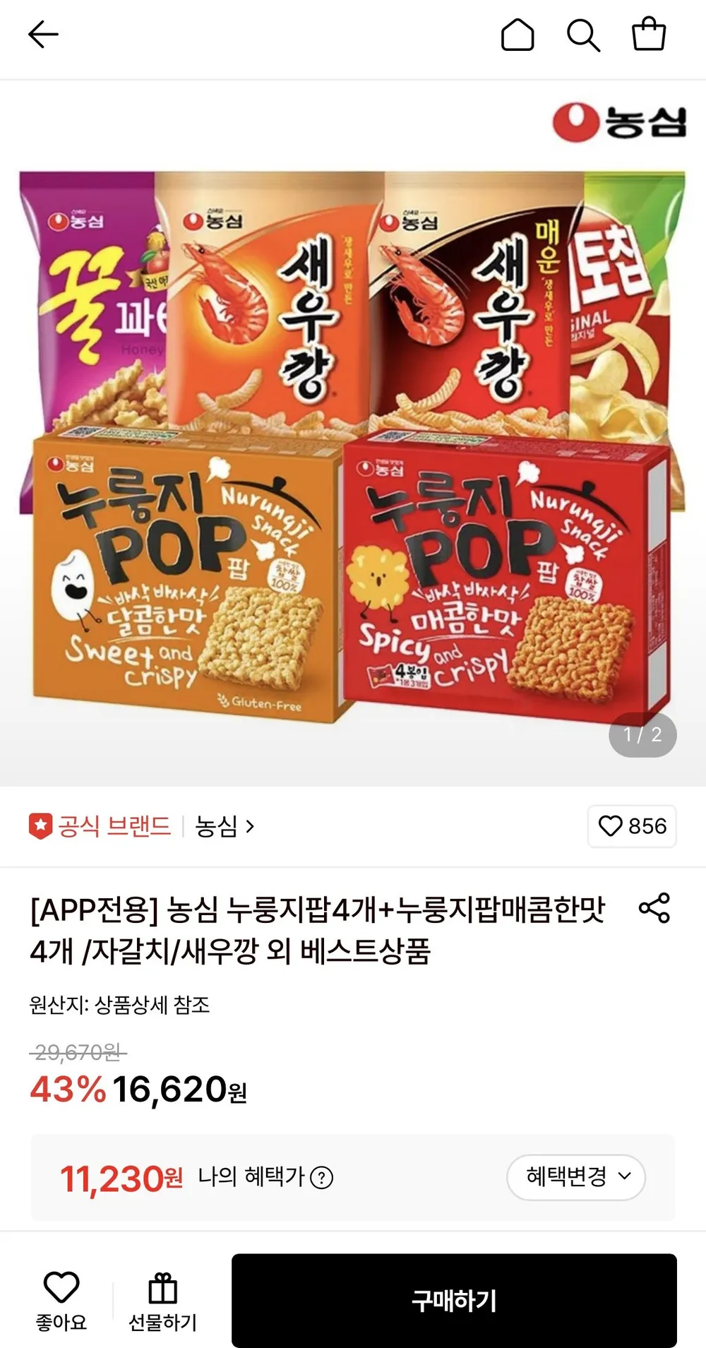 누룽지팝2개+자갈치2개+포테토칩2개+양파링2개