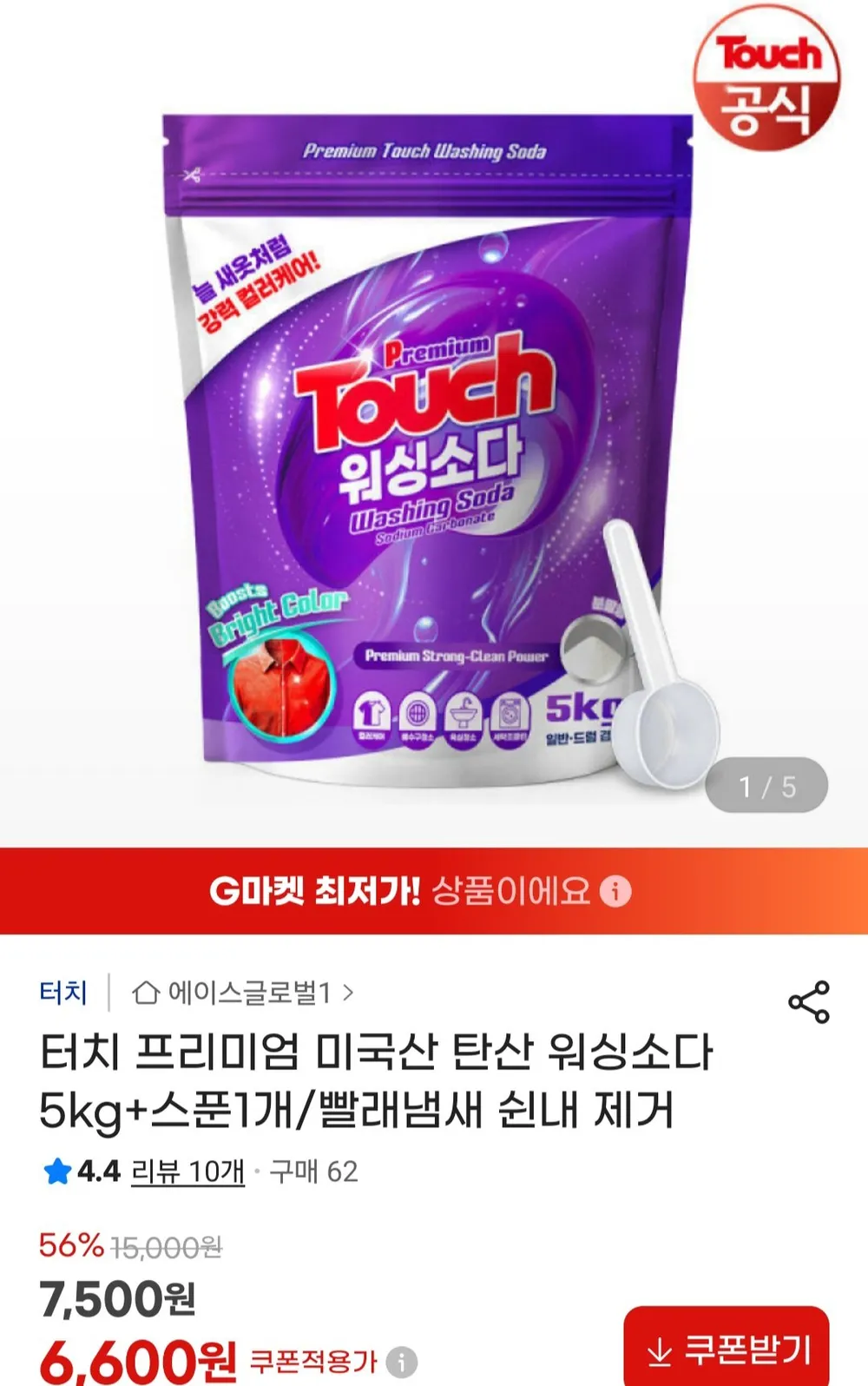 터치 프리미엄 미국산 탄산 워싱소다 5kg+스푼1개