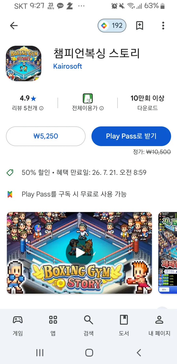 30주년 기념 세일3